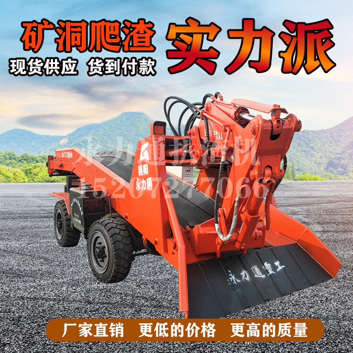 礦山開采扒渣機(jī).jpg 礦山開采扒渣機(jī).jpg