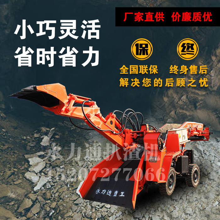 礦山小型扒渣機.jpg 礦山小型扒渣機.jpg