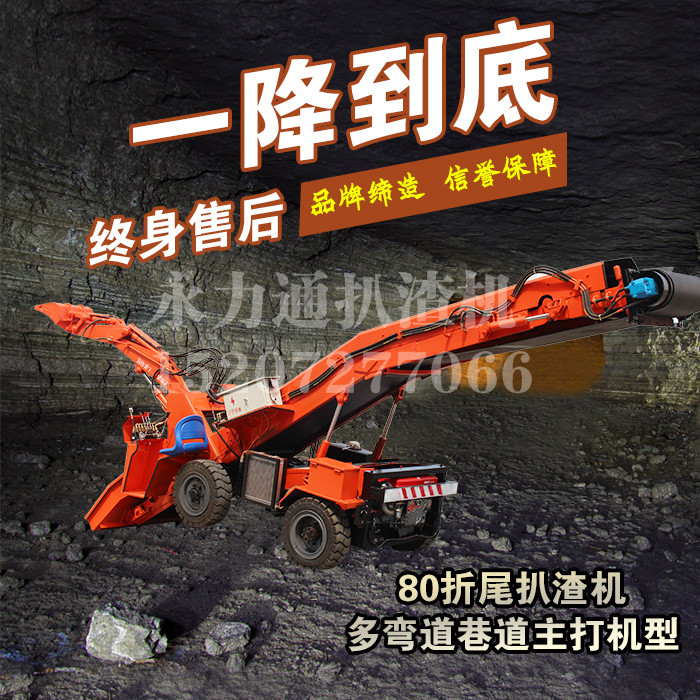 礦用30扒渣機(jī).jpg 礦用30扒渣機(jī).jpg