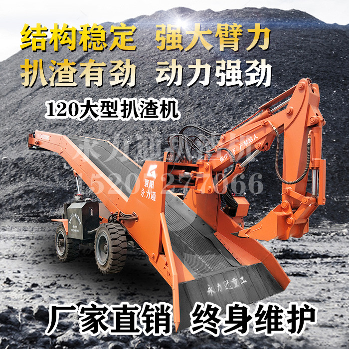 襄陽(yáng)扒渣機(jī).jpg 襄陽(yáng)扒渣機(jī).jpg