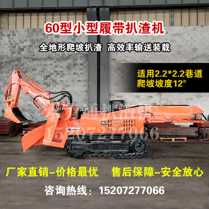 品牌扒渣機(jī).jpg 品牌扒渣機(jī).jpg