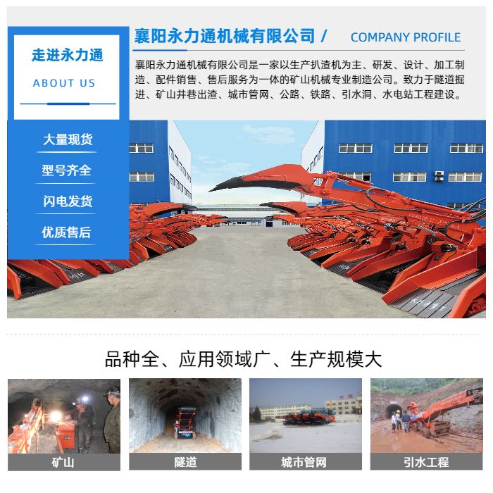 礦用扒渣機廠家.jpg 礦用扒渣機廠家.jpg