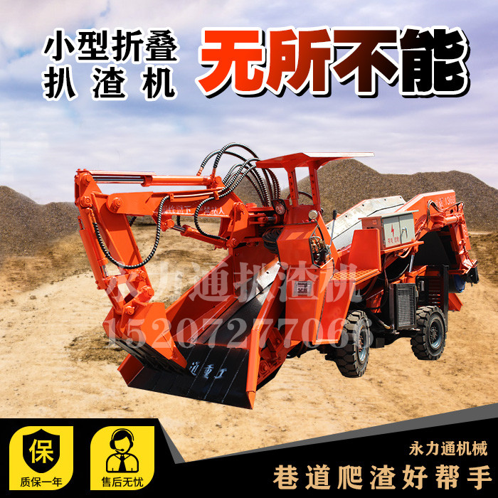 輪胎式扒渣機(jī).jpg 輪胎式扒渣機(jī).jpg