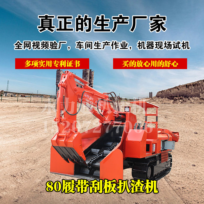 履帶式扒渣機(jī).jpg 履帶式扒渣機(jī).jpg