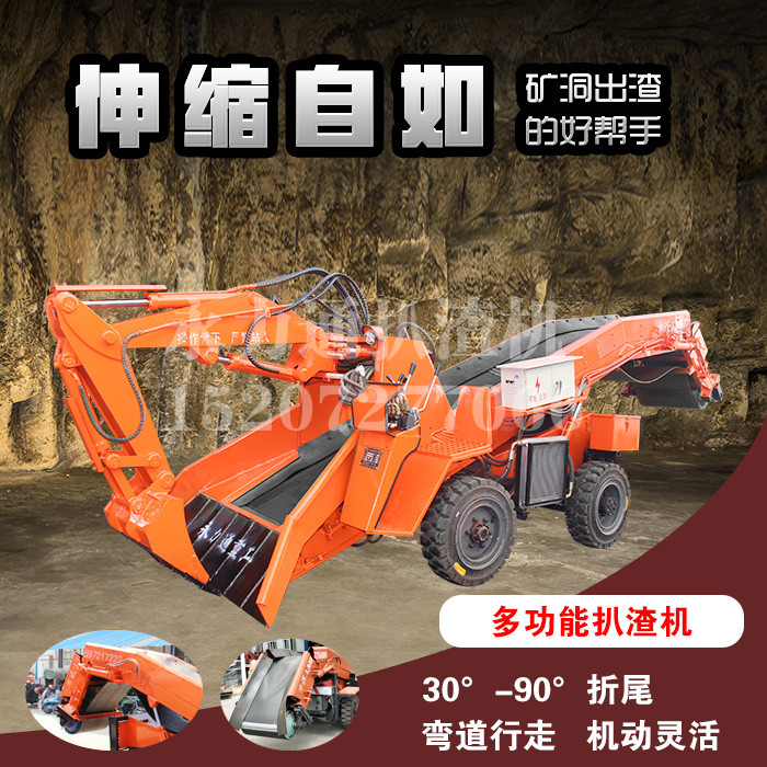 微型礦用扒渣機(jī).jpg 微型礦用扒渣機(jī).jpg