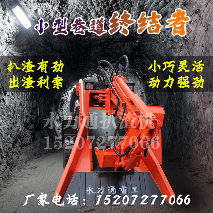 輪胎式扒渣機(jī).jpg 輪胎式扒渣機(jī).jpg