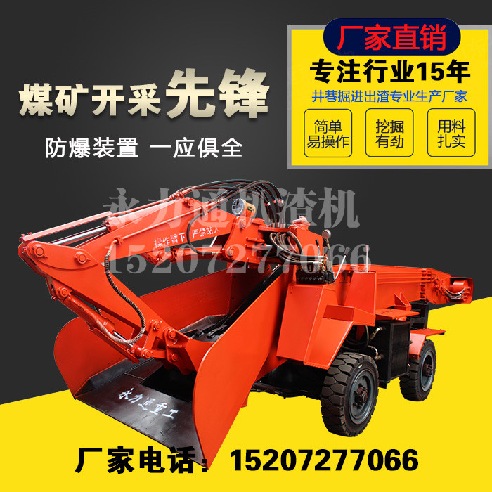 煤礦井下耙裝機(jī).jpg 煤礦井下耙裝機(jī).jpg