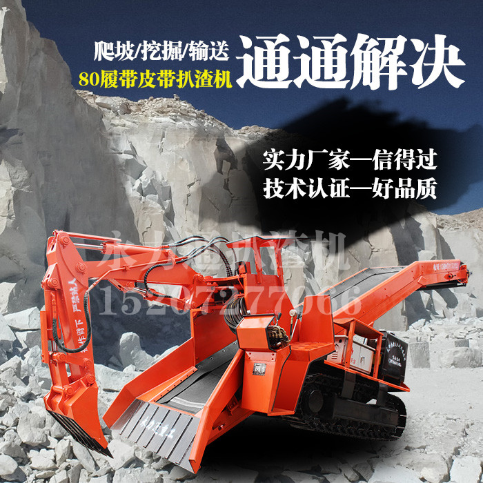 礦用履帶式扒渣機(jī).jpg 礦用履帶式扒渣機(jī).jpg