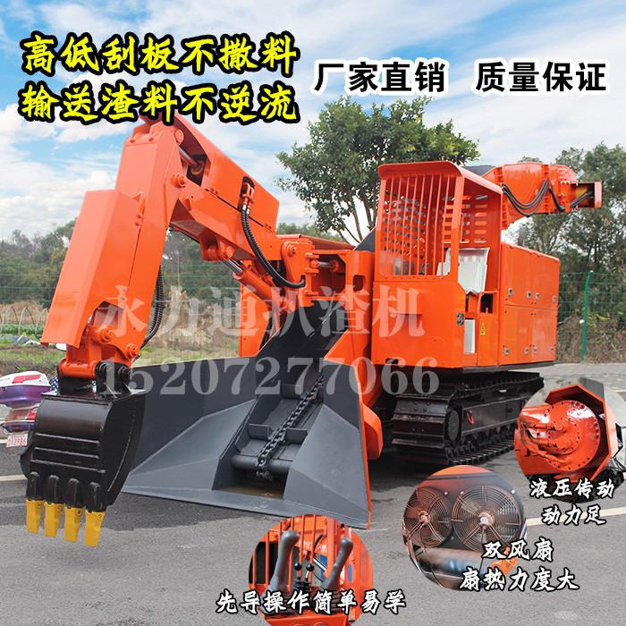 礦山扒渣機(jī).jpg 礦山扒渣機(jī).jpg