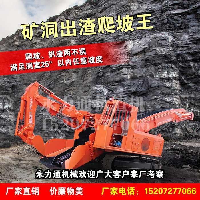 礦用30扒渣機(jī).jpg 礦用30扒渣機(jī).jpg