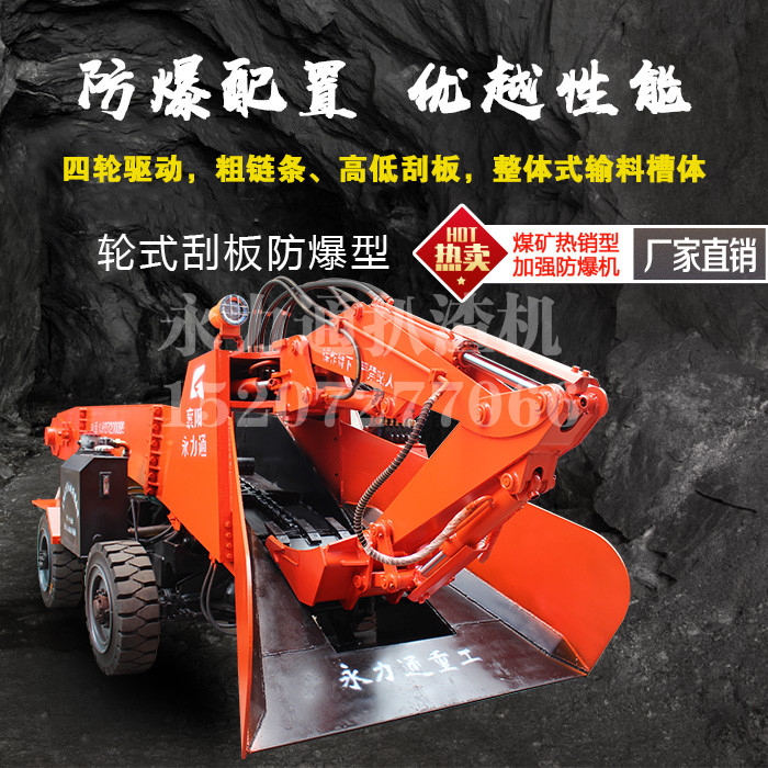 煤炭用的爬沙機(jī).jpg 煤炭用的爬沙機(jī).jpg