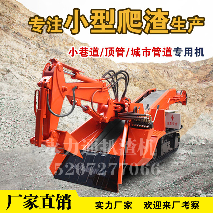 掘進(jìn)扒渣機(jī).jpg 掘進(jìn)扒渣機(jī).jpg