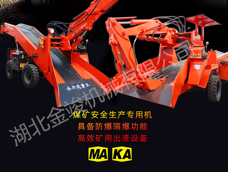 防爆型扒渣機(jī) 防爆型詳情圖_01_副本.jpg