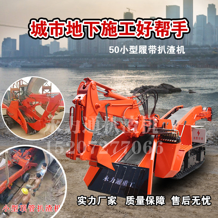 1634614661404625.jpg 小型扒渣機(jī) 網(wǎng)管工作.jpg